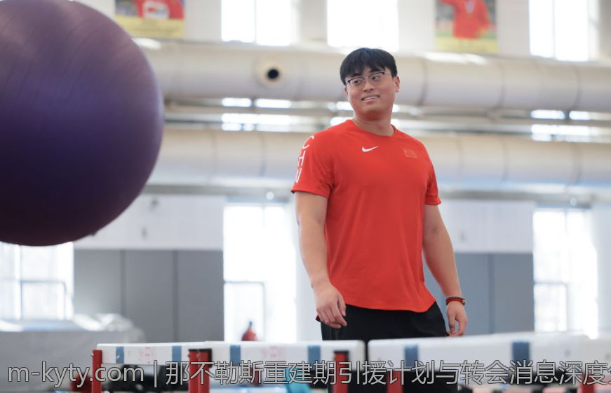 那不勒斯重建期引援计划与转会消息深度分析