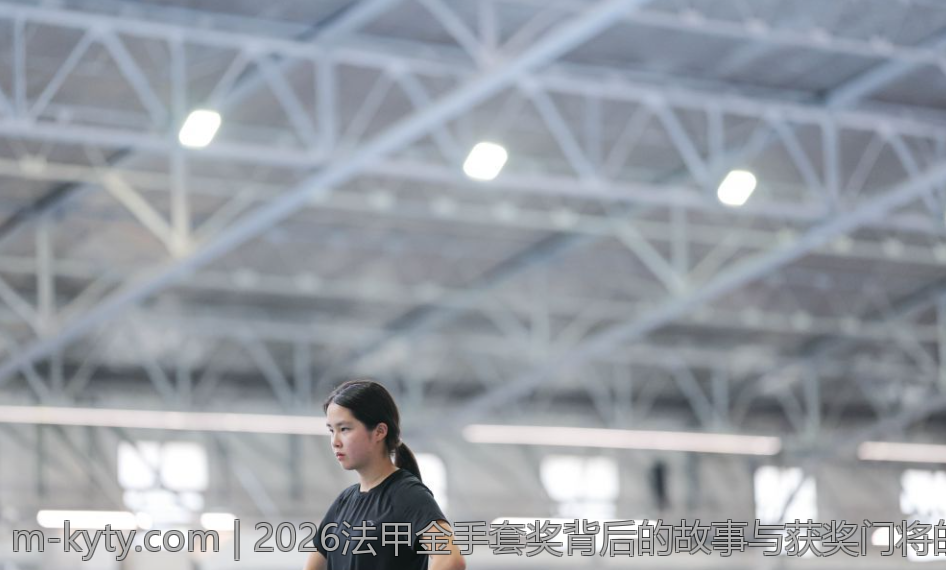 2026法甲金手套奖背后的故事与获奖门将的精彩瞬间